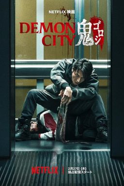 Demon City - 2025